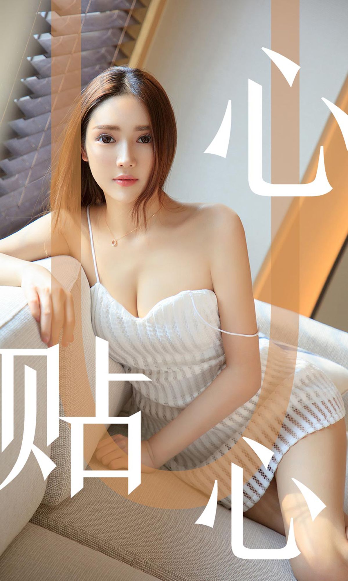 Helen  Helen心贴心第1张图片