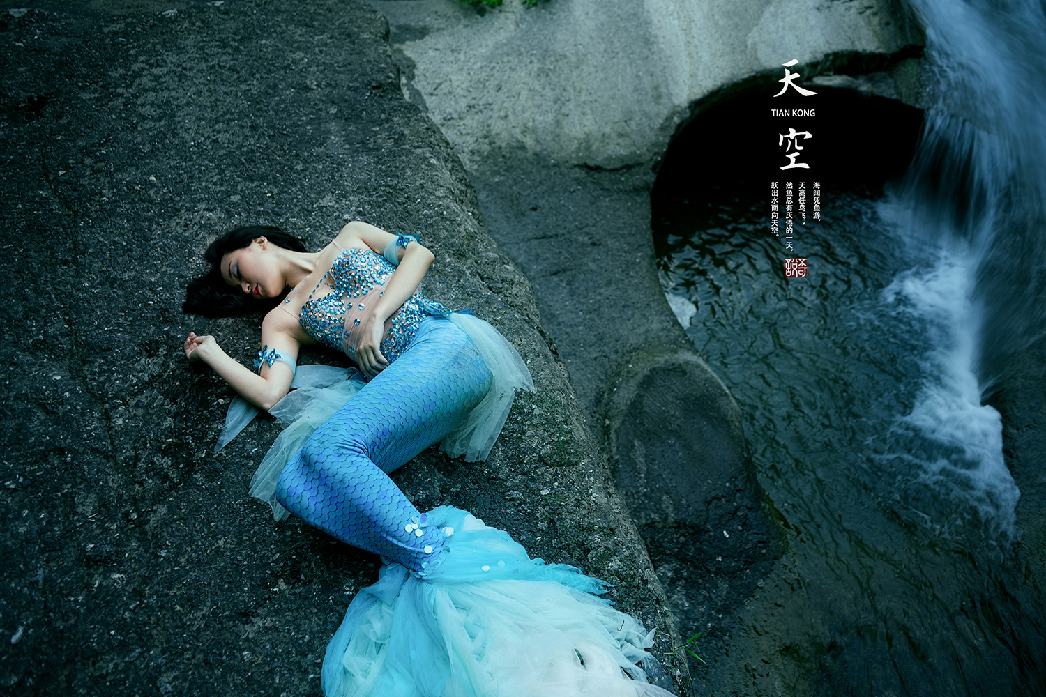 人鱼公主主题摄影 像神话中的仙女一般